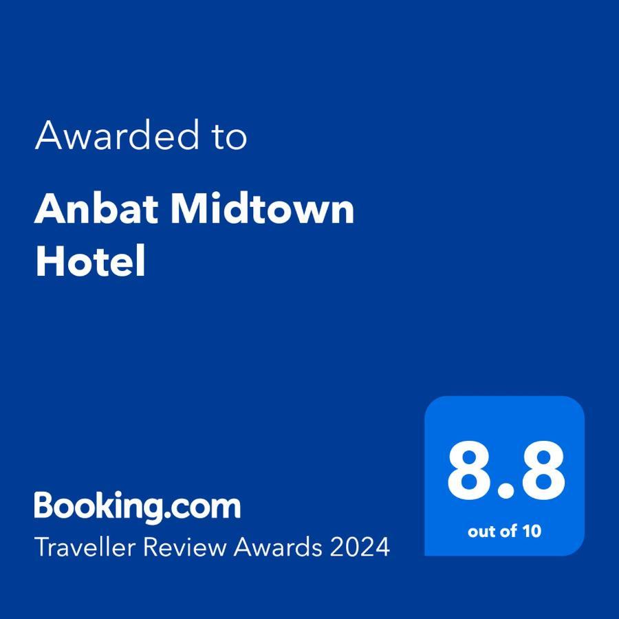 Anbat Midtown Hotel ワディ・ムーサ エクステリア 写真
